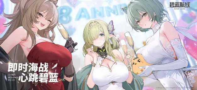 碧蓝航线-初学者