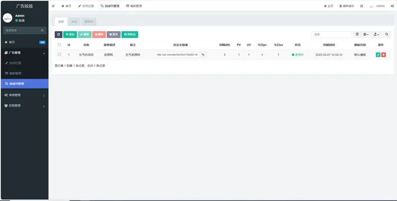 PHP开源广告投放系统网站源码-初学者