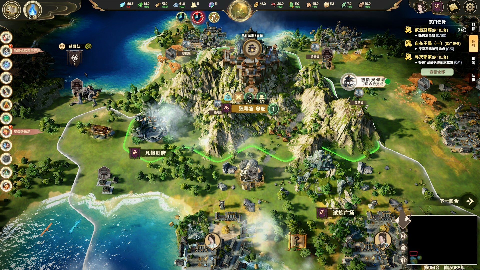 宗门志/Ascension-初学者