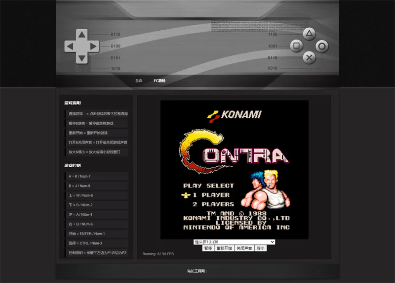 HTML经典小霸王游戏机模拟器网页源码-初学者