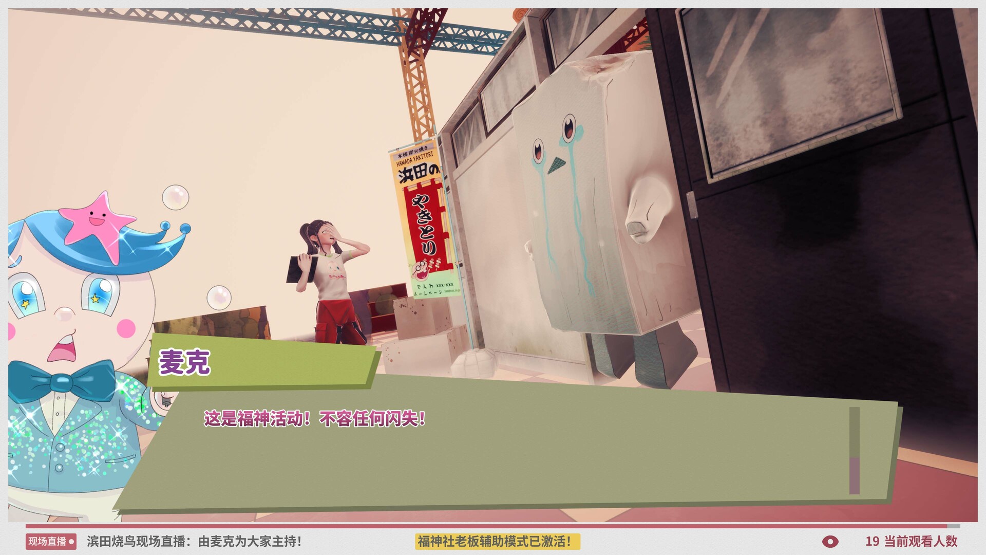 达愿福神社/Promise Mascot Agency-初学者