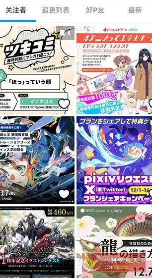 Pixiv漫画P站v6.155.0纯净版-初学者