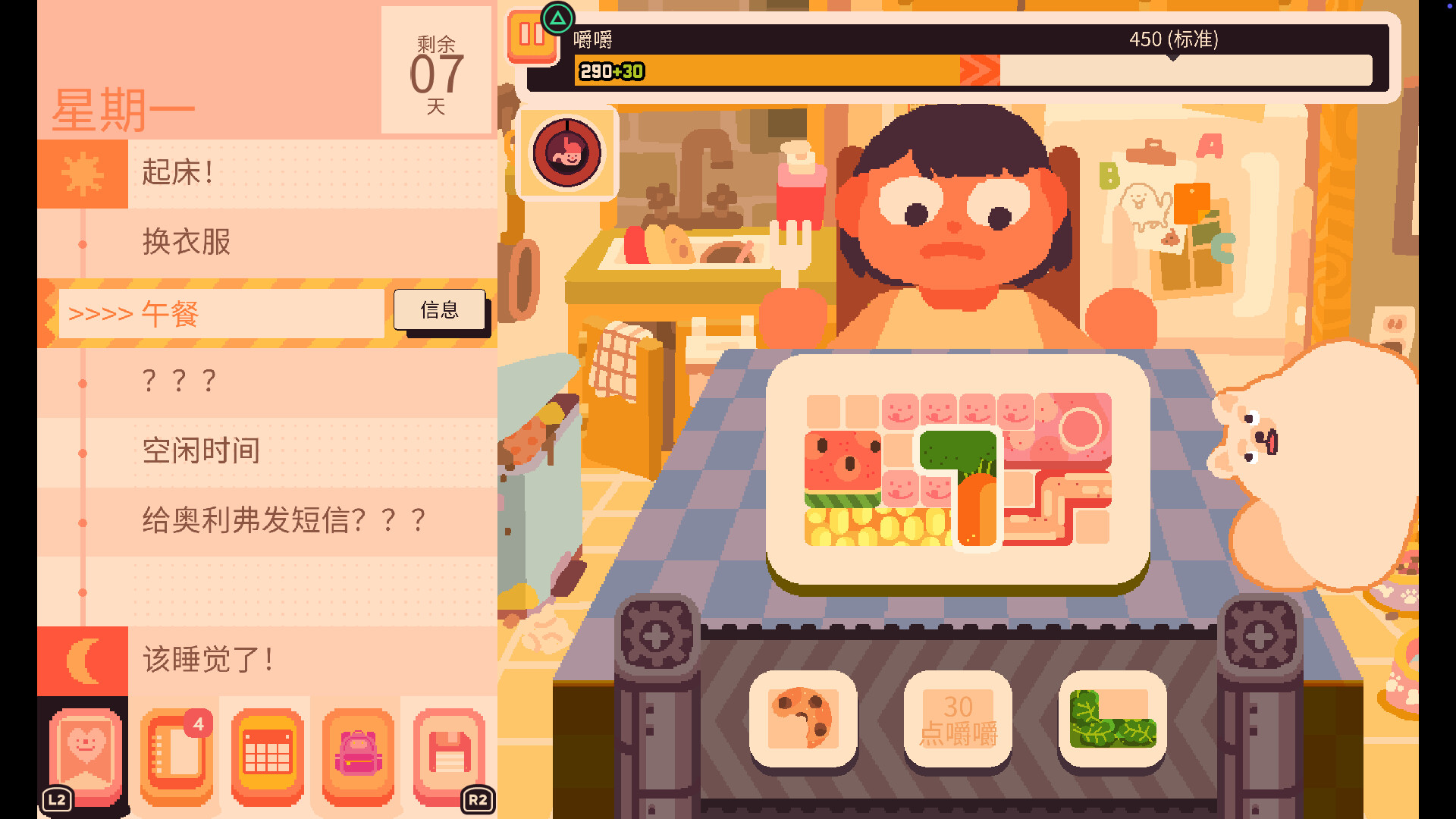 吞噬我/Consume Me-初学者