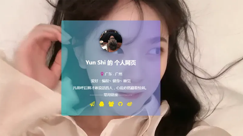 HTML动态视频背景卡片式个人主页源码-初学者