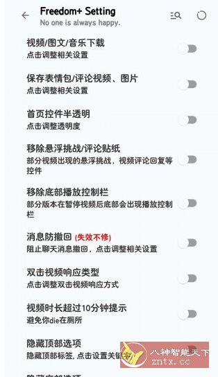 抖音V36.2.0 内置模块-初学者