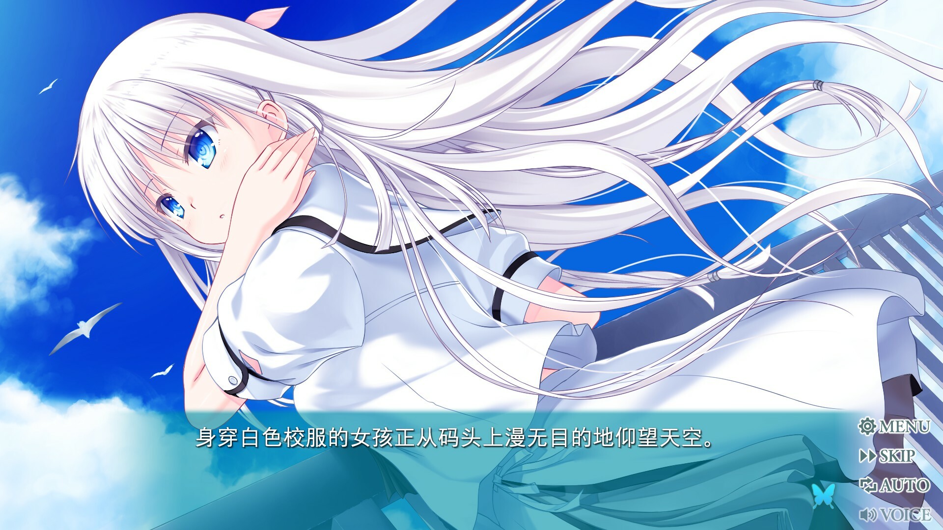 夏日口袋：流光蓝/Summer Pockets REFLECTION BLUE-初学者
