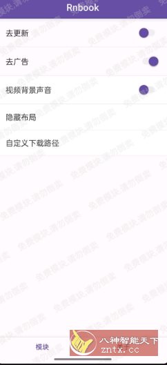 小红书v9.0.0内置模块-初学者