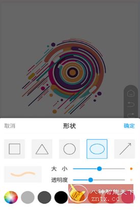 直播屏幕画笔 V2.1.7纯净版-初学者