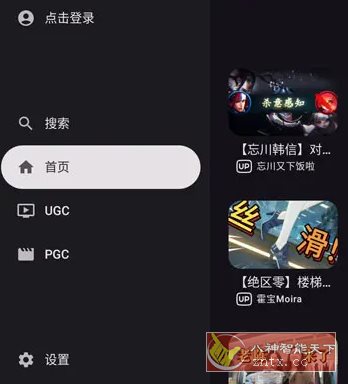 BV 第三方哔哩TV版 v0.3.4-初学者