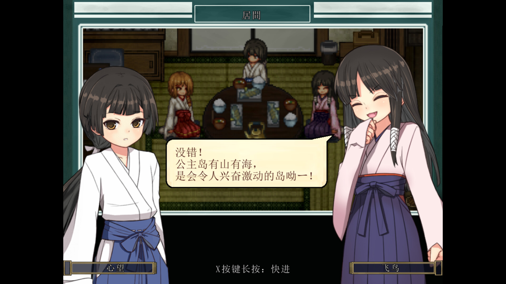 姬之岛 悠游夏日/Himegashima Island-初学者