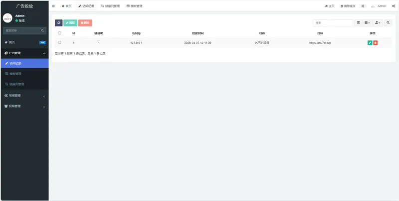 PHP开源广告投放系统网站源码