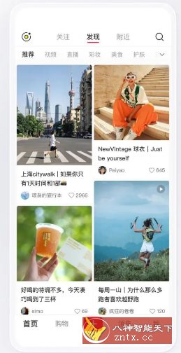 小红书谷歌版v9.2.0-初学者