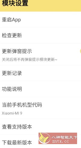 微博 v15.9.3内置模块-初学者