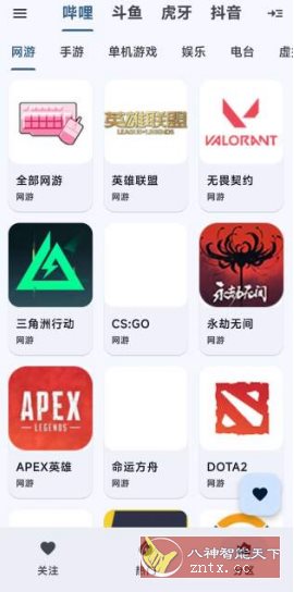 纯粹直播TV v1.9.9清爽版 –整合7大直播平台-初学者