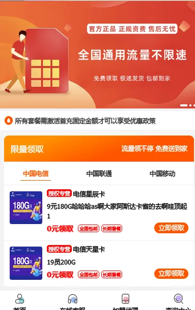 PHP号卡推广管理平台源码(带后台)-初学者